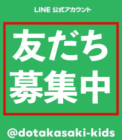 LINE